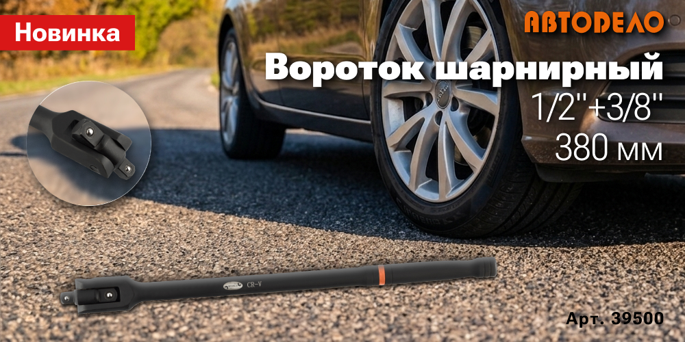 39500_банер_1000x500.jpg